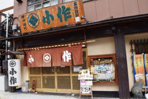 Nhà hàng Kosaku Kofuekimaeten